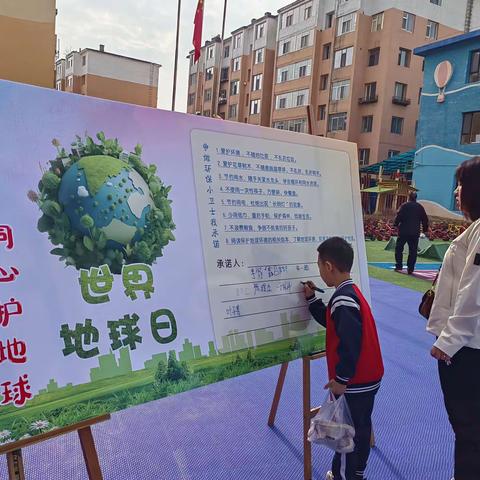 机关幼儿园开展“小手牵大手.同心护地球”世界地球日主题教育宣传活动