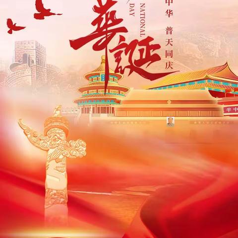 江海街艺轩幼儿园 国庆假期安全提醒