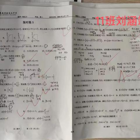 笃行致远，砥砺前行——冀英实验高级中学高二数学组6月工作总结