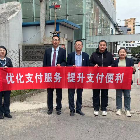 【建行辽宁】沈阳鸭绿江支行走进沈阳市金环出租汽车有限公司开展优化支付服务活动