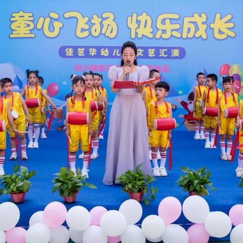 “童心飞扬   快乐成长”——佳艺华幼儿园“六一”主题活动记录