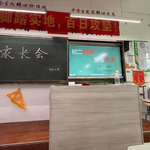 初二转折 塑造未来