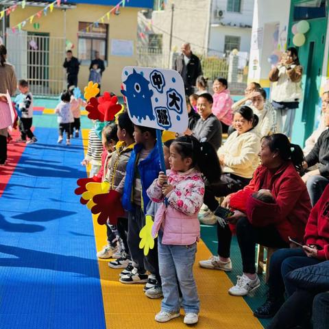 禄田幼儿园亲子运动会