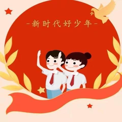 苏寨小学组织开展2024年“新时代好少年”评选活动