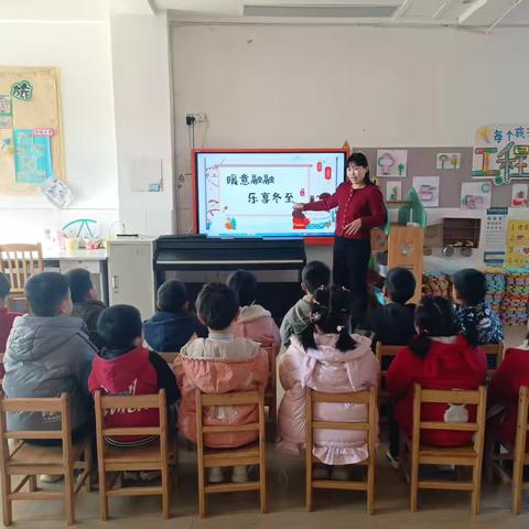 【社会主义核心价值观“我践行”】暖意融融，乐享冬至——官庄镇中心幼儿园冬至活动
