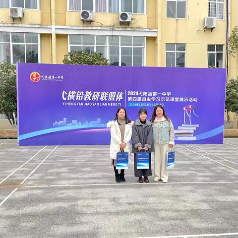 携手共求索，教研齐发展——弋横铅教研联盟体教研交流活动