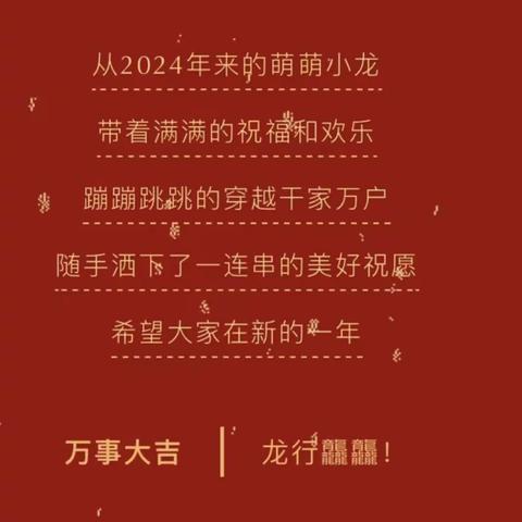 快乐寒假 安全护航－张秋镇刘楼幼儿园寒假安全致家长一封信