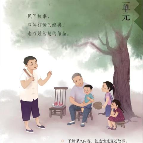民间故事润童心，文化传承启智慧——东平县嘉和实验学校五年级“走进民间故事游园会”学科融合活动纪实