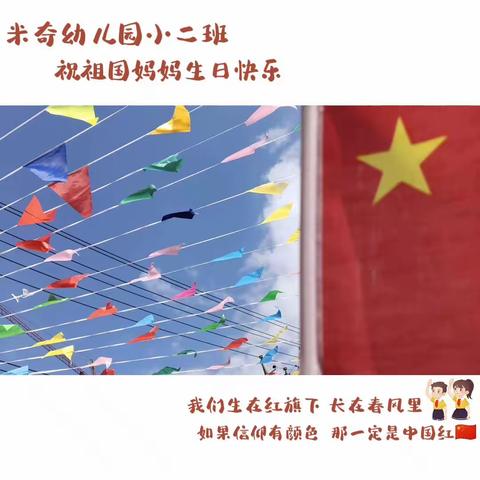 国庆快乐🇨🇳