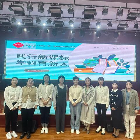 【三名+建设】践行新课标，学科育新人——马慧琴名师工作室、郑雪娇名师工作室、李新红“学带+”研修共同体在大荔县洛滨小学开展“两室一坊”观摩课活动