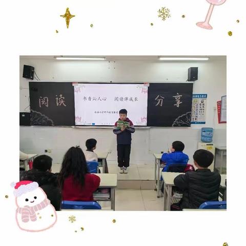 【三名➕建设】学游书海 欣欣向“龙”——洛滨小学学生寒假读书分享会