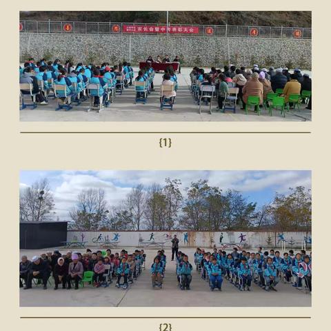 “家校共育，共筑未来”——大阳镇寨子小学2024—2025学年度第一学期期中表彰大会暨家长会记实