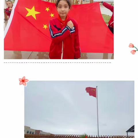 迎国庆，处处飘起“中国红”—和静县第十二小学“我与国旗合个影”主题活动