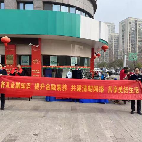 怀远榴城支行开展“3·15”金融消费者权益保护教育宣传活动。