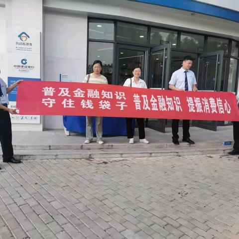 建行相伴，助力高考——金融知识为青春梦想护航