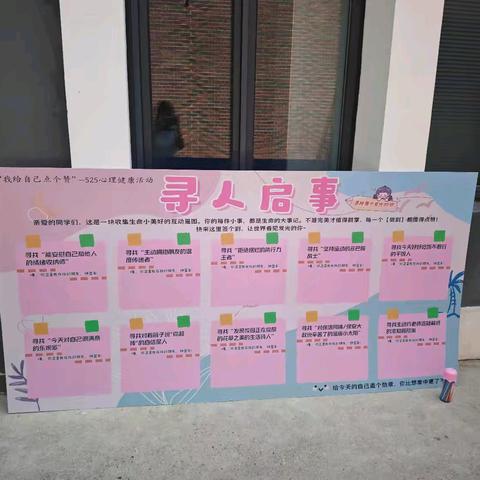 五育赋能成长，暖心守护童真 ——黄崖关中心小学525心理健康日活动纪实
