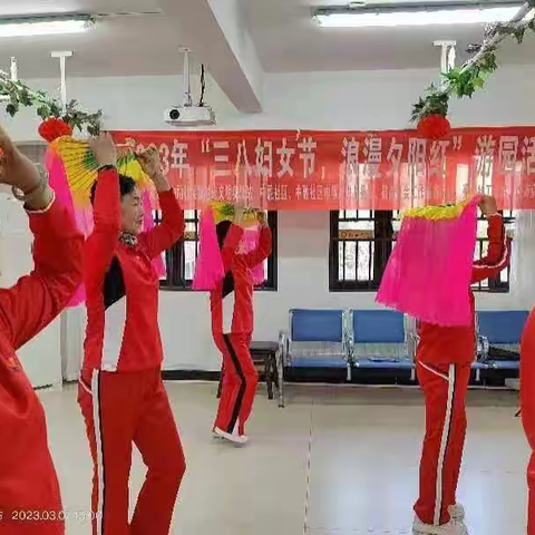 “三八妇女节 浪漫夕阳红”游园活动