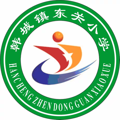 开学安全第一课 消防演练筑防线——韩城镇东关小学2025年春季开学消防安全应急疏散演练