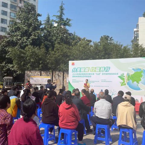 分类赋能、红蓝并行；垃圾分类、人人有责