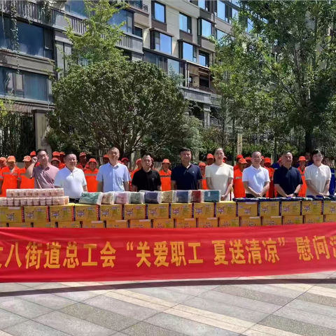 道一句辛苦，送一份清凉 丈八街办开展“夏送清凉”关爱环卫工活动