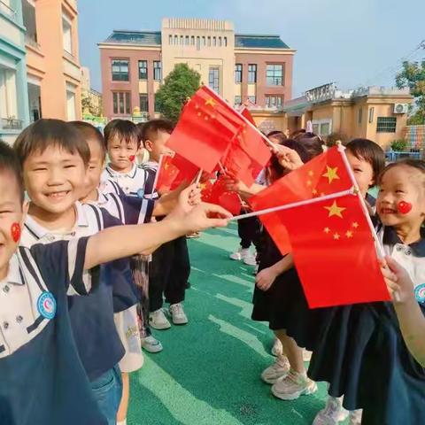 🎈童心迎国庆·共庆华诞情✨——永佳幼儿园大二班国庆节活动🇨🇳