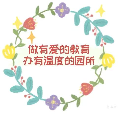 “温馨延时服务，缤纷幼儿时光”——记浅湾幼儿园大一班课后延时服务掠影