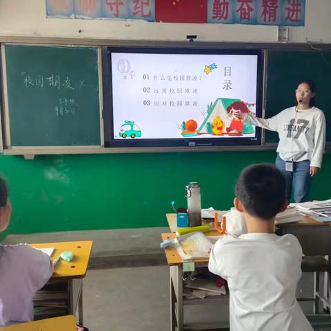 平安校园安全教育主题班会纪实