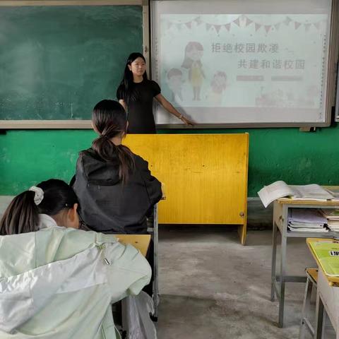 预防校园欺凌主题班会纪实