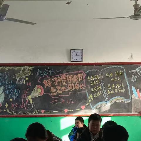 高公庄中心小学感恩节黑板报评比活动纪实