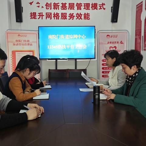 南院门街道12345：提升满意度 优化办结率——让群众诉求落地有声