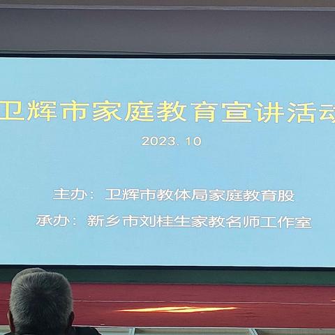 家校手牵手，共筑成长路          ——《如何让孩子成为一个有本事的人》讲座总结