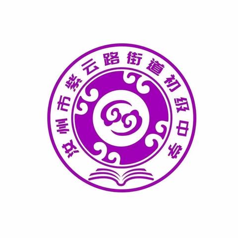 阅读人生，智慧育人——紫云中学教师读书分享活动