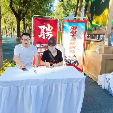 复兴区退役军人事务局组织召开2025年夏季退役军人专场招聘会