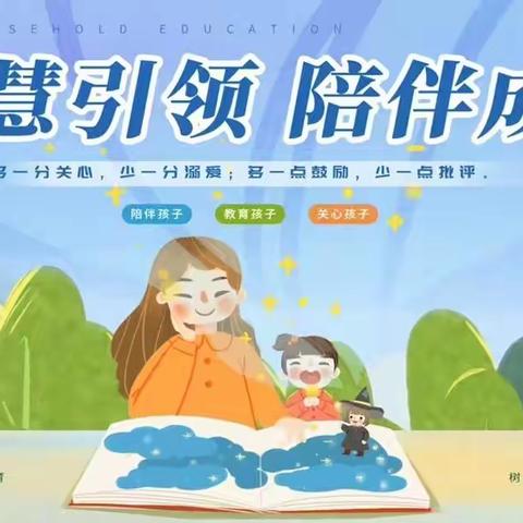 双向奔赴，共育未来——镇原县南区小学学一年级（2） 班家长会活动纪实