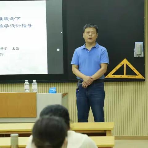 构建学习共同体，走向深度学习——西小汪小学参加冯家府小学数学线上培训专题活动