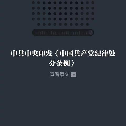 喇嘛甸镇卫生院党支部党纪学习自学经验分享