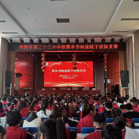 南阳市第三十二小学阅读复赛顺利举行