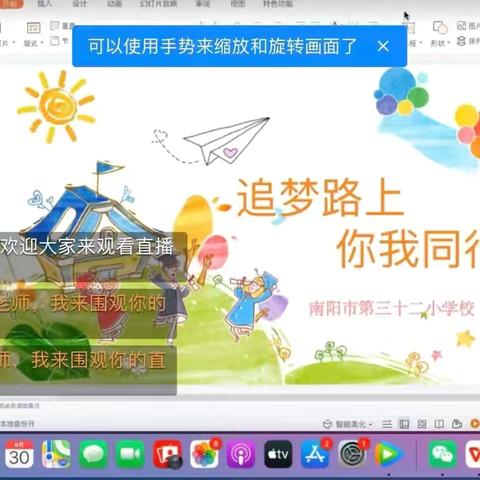 家校携手育新苗——南阳市第三十二小学校期中线上家长会顺利召开