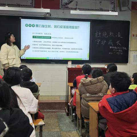 杜绝欺凌 守护成长——南阳市第三十二小学校