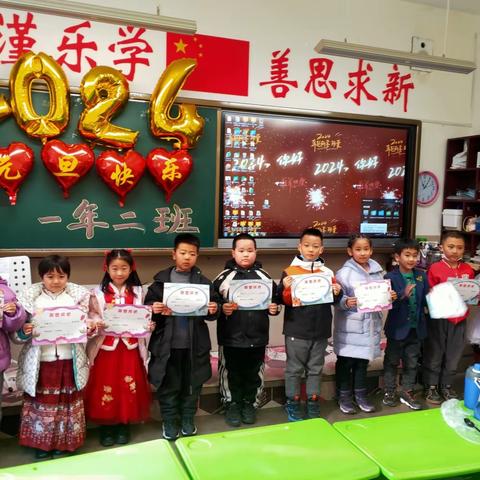 “童心同庆 喜迎元旦”——实验小学一年二班元旦联欢活动剪影(二)
