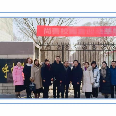 调研指导促提升  深入课堂助成长——湖北咸宁市教科院代表团莅临温泉县哈日布呼中学开展调研指导