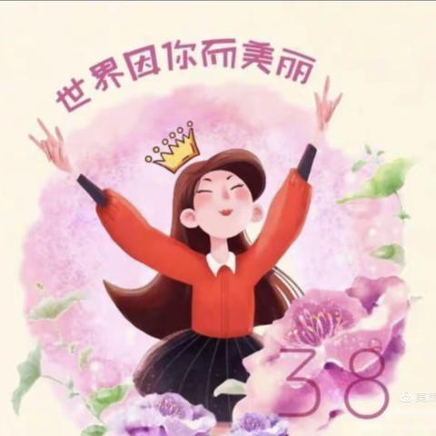 常旺亚星幼儿小班宝贝们祝女神们节日快乐！