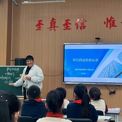 “归于本质，成于素养”——实验一小学区（集团）数学教研活动