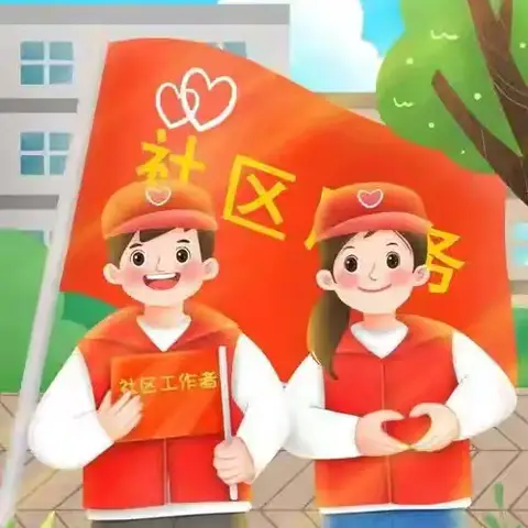 炉霍社区工作动态：凝心聚力抗严寒 暖心护航保民生