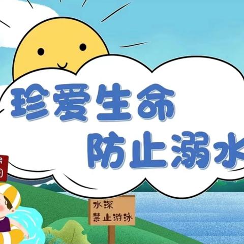 访万家热情洋溢 ，防溺水家校合力 ——第五实验小学路口校区