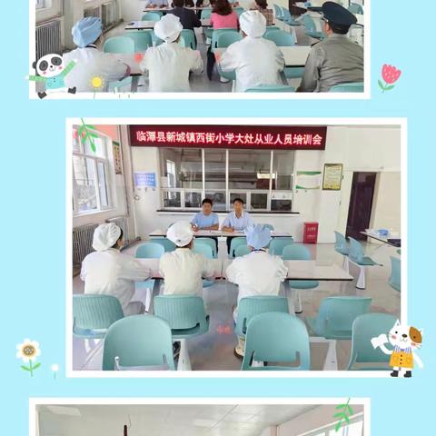 临潭县新城镇西街小学九月份工作集锦