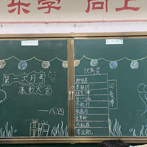 鲜衣怒马少年时·不负韶华行且知      ——汝州市九中八四班级“优秀学生”颁奖仪式