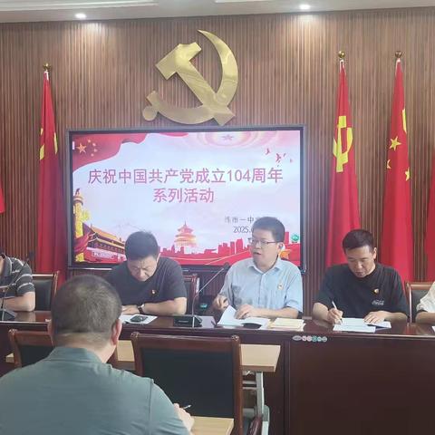 刀刃向内改作风 真抓实干守初心 ——练市一中党总支开展六月主题党日活动