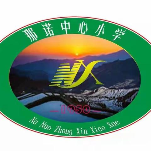 春日启新程 研途绽芬芳—— 2023-2024学年春季学期那诺中心小学骨干教师送教交流活动（第四期）