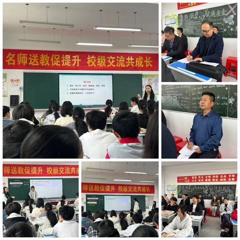 研思共进，笃行致远 ——县二中七中骨干教师送课下乡活动（八年级数学·英语）